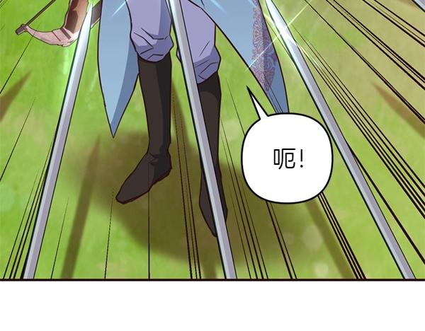 爲什麼對惡女執着 - 第87話 神之恩澤(2/5) - 8