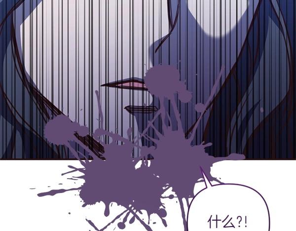 爲什麼對惡女執着 - 第87話 神之恩澤(2/5) - 2