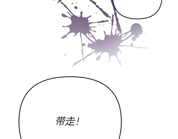 爲什麼對惡女執着 - 第87話 神之恩澤(2/5) - 3