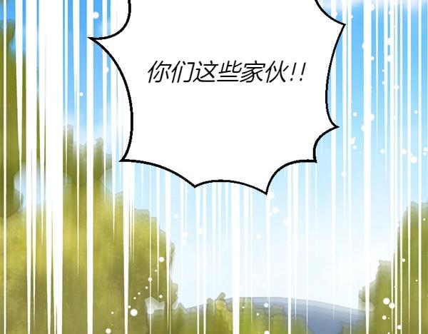 爲什麼對惡女執着 - 第87話 神之恩澤(2/5) - 5