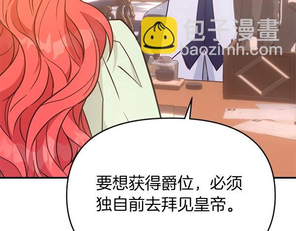 爲什麼對惡女執着 - 第89話 危險再臨(1/5) - 2