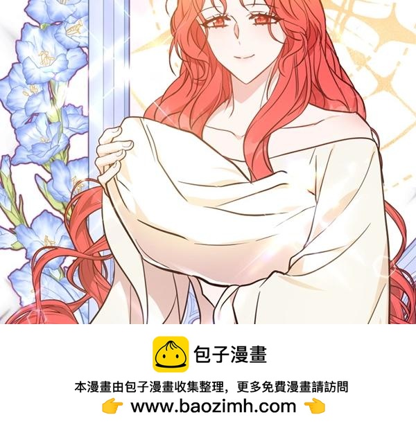 爲什麼對惡女執着 - 第89話 危險再臨(2/5) - 6