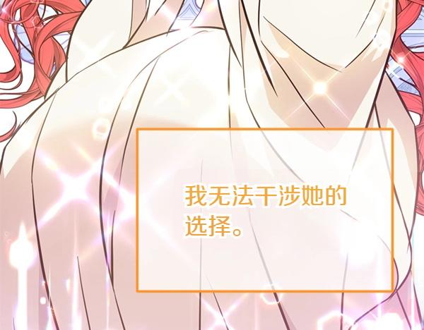 爲什麼對惡女執着 - 第89話 危險再臨(3/5) - 5