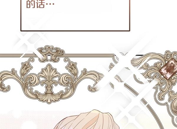 爲什麼對惡女執着 - 第89話 危險再臨(3/5) - 8