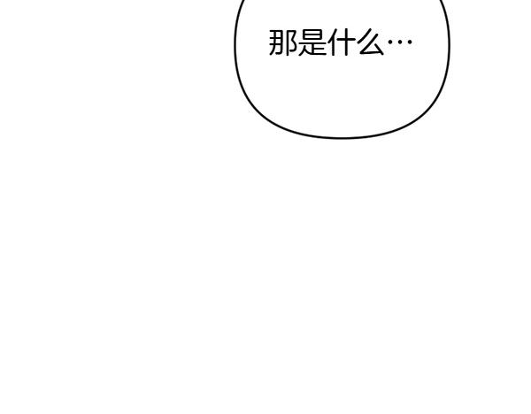 爲什麼對惡女執着 - 第89話 危險再臨(3/5) - 1