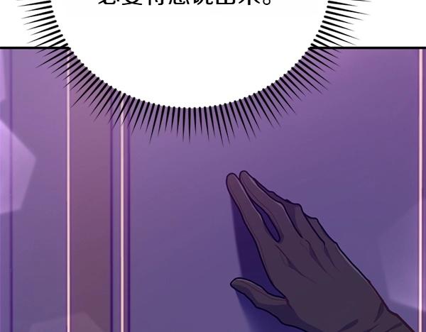 爲什麼對惡女執着 - 第89話 危險再臨(3/5) - 7