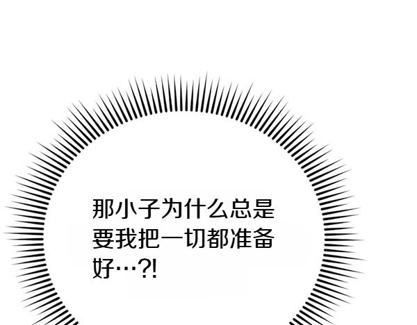 爲什麼對惡女執着 - 第89話 危險再臨(3/5) - 7