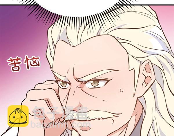 爲什麼對惡女執着 - 第89話 危險再臨(3/5) - 8