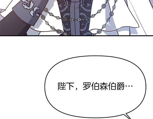 爲什麼對惡女執着 - 第89話 危險再臨(4/5) - 7