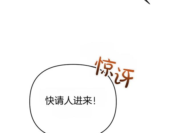 爲什麼對惡女執着 - 第89話 危險再臨(4/5) - 8