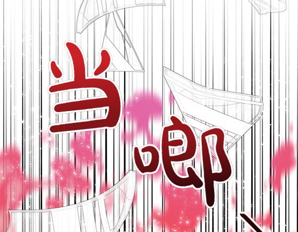 爲什麼對惡女執着 - 第89話 危險再臨(4/5) - 6