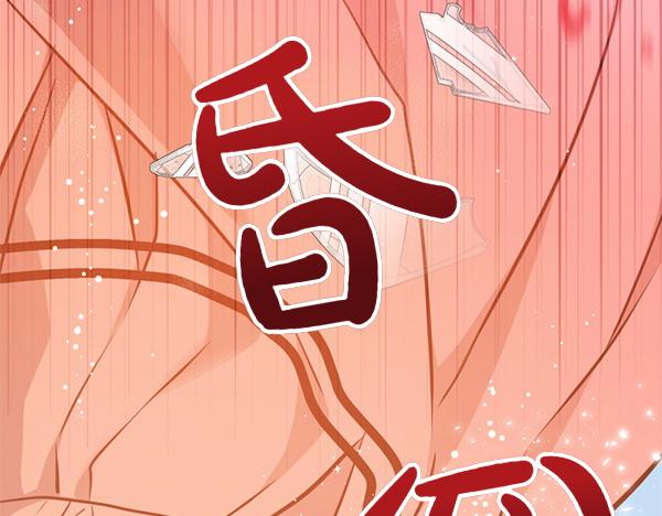 爲什麼對惡女執着 - 第89話 危險再臨(4/5) - 3