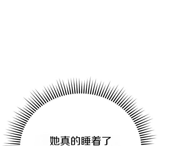 爲什麼對惡女執着 - 第89話 危險再臨(4/5) - 4