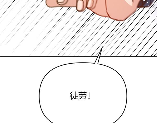 爲什麼對惡女執着 - 第89話 危險再臨(4/5) - 5