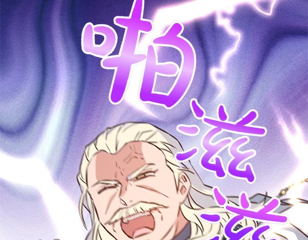 爲什麼對惡女執着 - 第89話 危險再臨(5/5) - 1