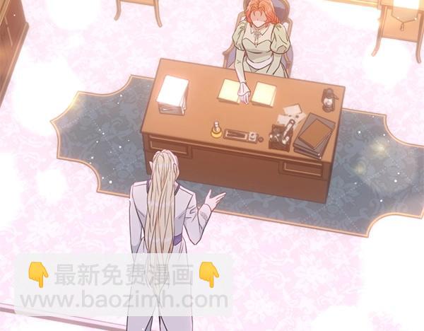 爲什麼對惡女執着 - 第89話 危險再臨(1/5) - 5