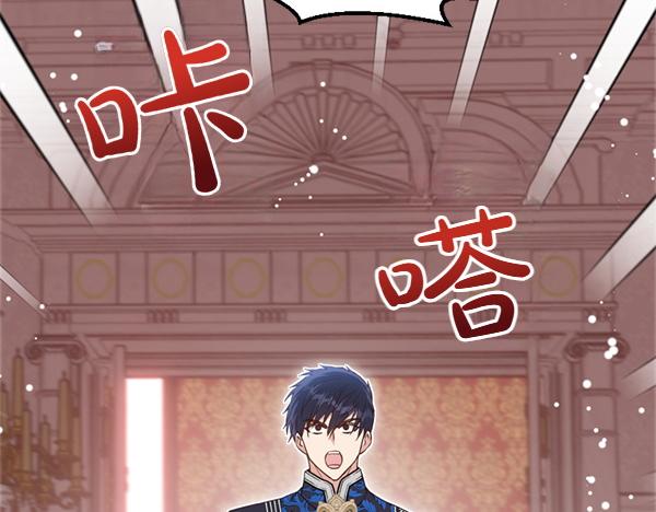 爲什麼對惡女執着 - 第89話 危險再臨(5/5) - 7