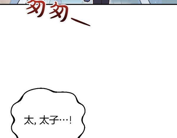 爲什麼對惡女執着 - 第89話 危險再臨(5/5) - 2