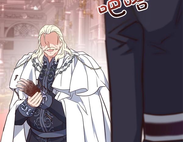 爲什麼對惡女執着 - 第89話 危險再臨(5/5) - 5