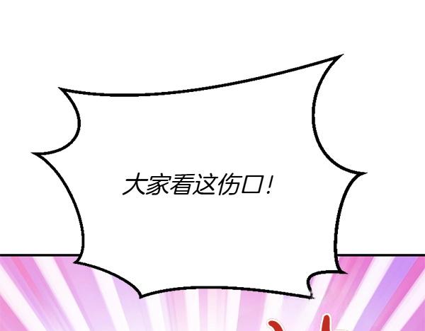 爲什麼對惡女執着 - 第89話 危險再臨(5/5) - 7