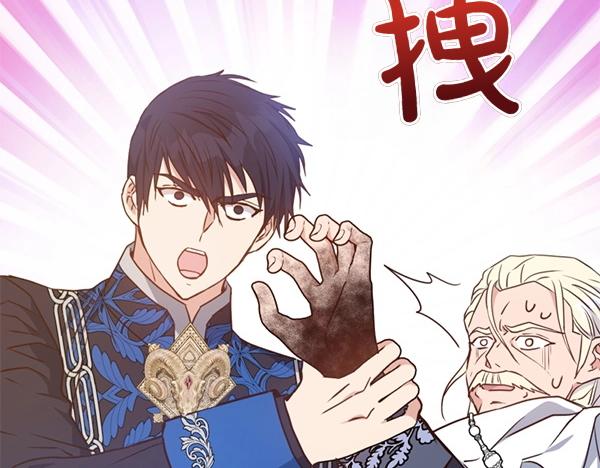 爲什麼對惡女執着 - 第89話 危險再臨(5/5) - 1