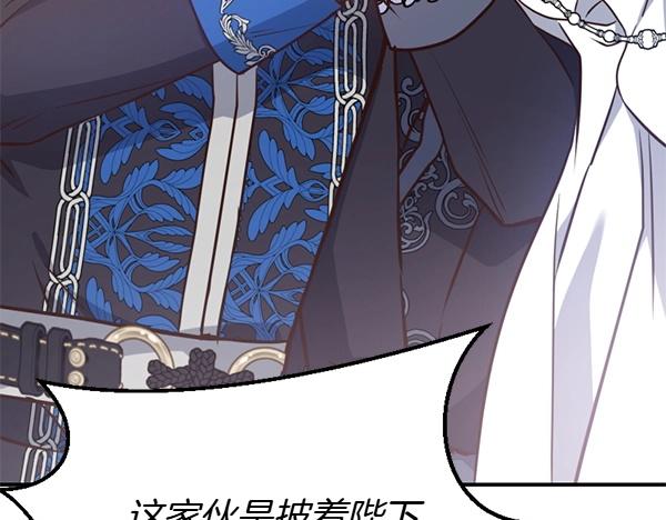 爲什麼對惡女執着 - 第89話 危險再臨(5/5) - 2