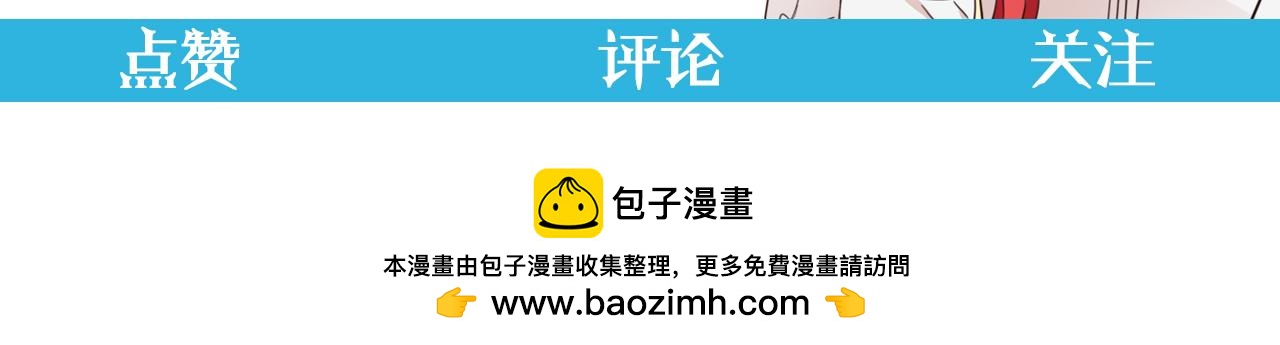 爲什麼對惡女執着 - 第89話 危險再臨(5/5) - 4