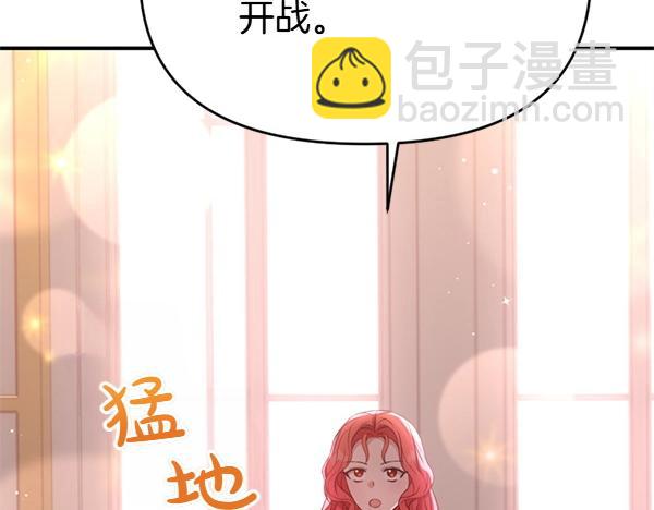 爲什麼對惡女執着 - 第89話 危險再臨(1/5) - 8