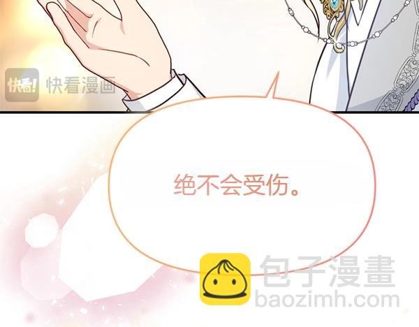 爲什麼對惡女執着 - 第89話 危險再臨(1/5) - 5