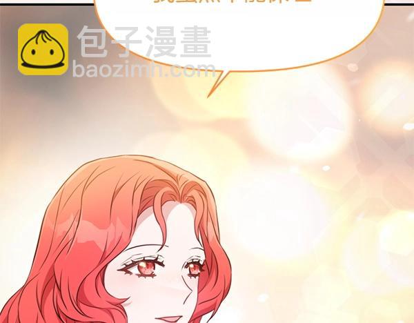 爲什麼對惡女執着 - 第89話 危險再臨(1/5) - 7