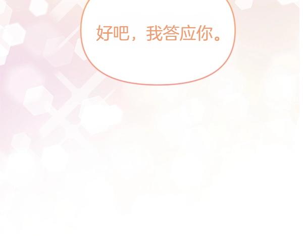 爲什麼對惡女執着 - 第89話 危險再臨(1/5) - 1