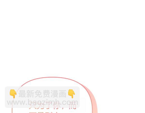 爲什麼對惡女執着 - 第89話 危險再臨(1/5) - 3