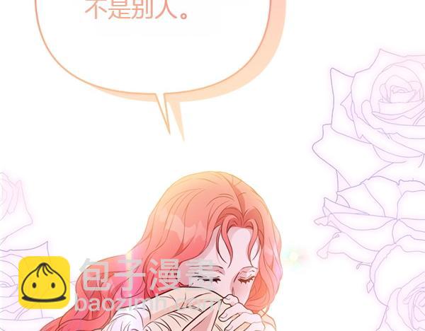 爲什麼對惡女執着 - 第89話 危險再臨(1/5) - 4