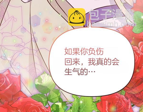 爲什麼對惡女執着 - 第89話 危險再臨(1/5) - 6