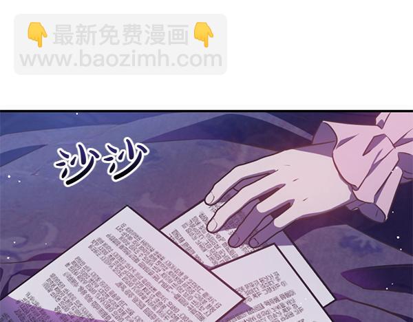 爲什麼對惡女執着 - 第89話 危險再臨(1/5) - 7