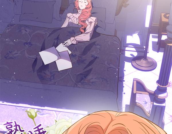 爲什麼對惡女執着 - 第89話 危險再臨(1/5) - 1