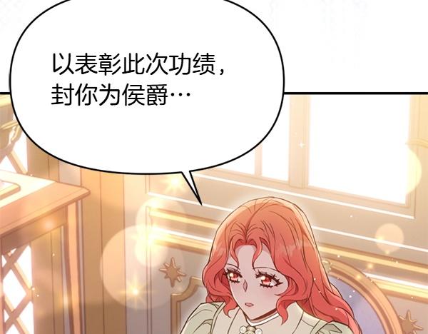 爲什麼對惡女執着 - 第89話 危險再臨(1/5) - 5