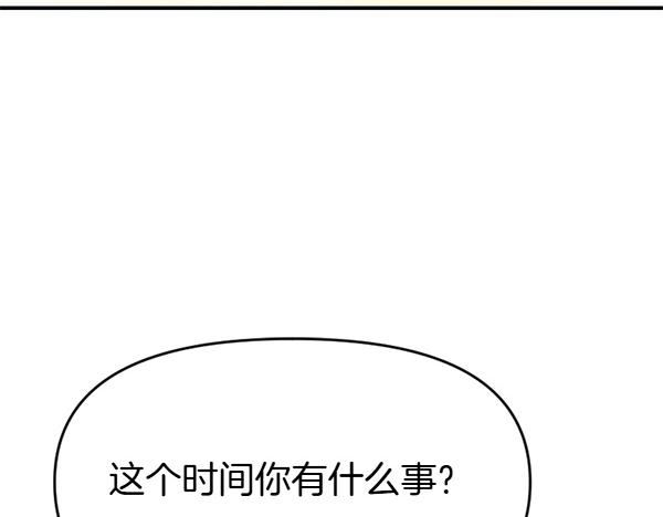 爲什麼對惡女執着 - 第89話 危險再臨(2/5) - 4