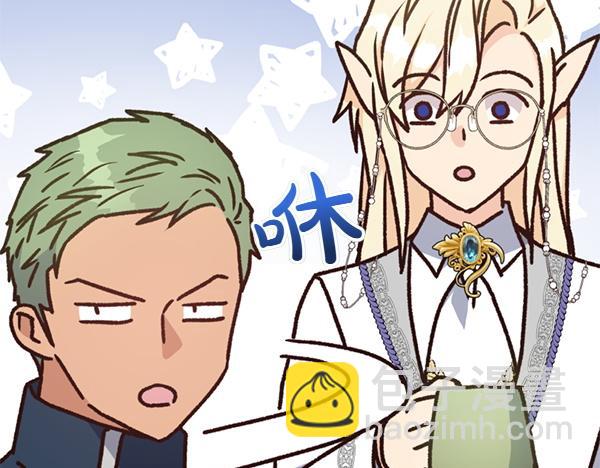 爲什麼對惡女執着 - 第89話 危險再臨(2/5) - 1