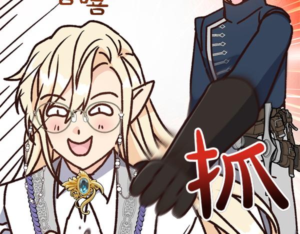 爲什麼對惡女執着 - 第89話 危險再臨(2/5) - 5