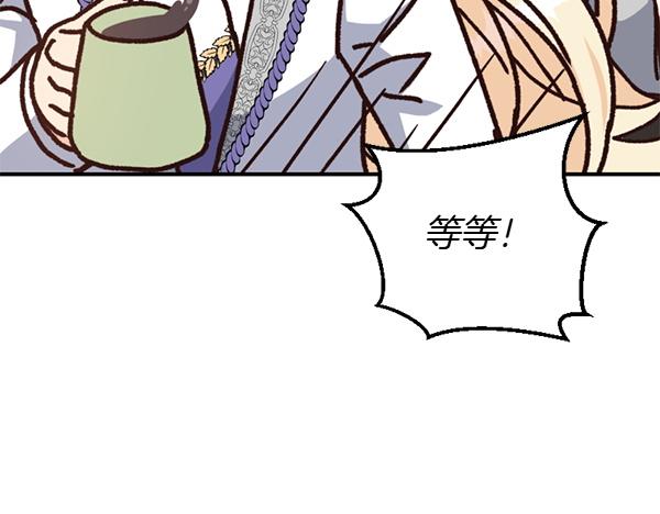 爲什麼對惡女執着 - 第89話 危險再臨(2/5) - 6