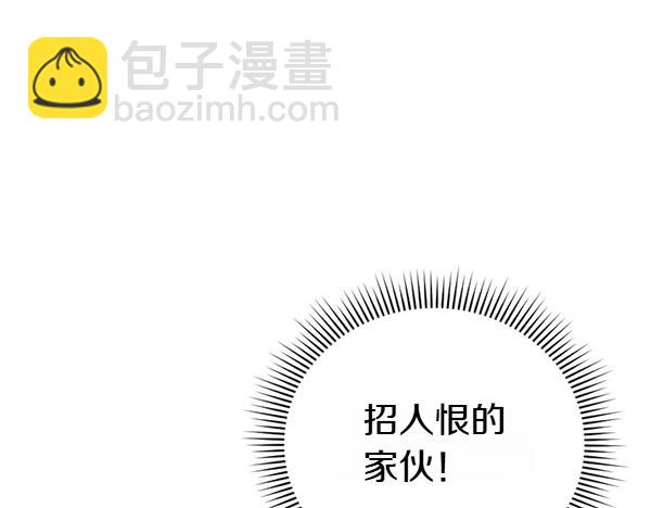 爲什麼對惡女執着 - 第89話 危險再臨(2/5) - 7