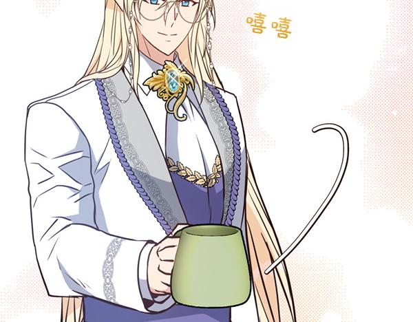 爲什麼對惡女執着 - 第89話 危險再臨(2/5) - 1