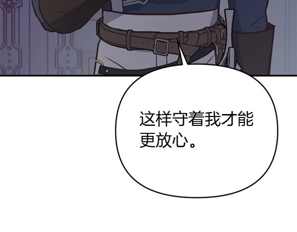 爲什麼對惡女執着 - 第89話 危險再臨(2/5) - 1