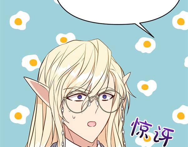 爲什麼對惡女執着 - 第89話 危險再臨(2/5) - 7