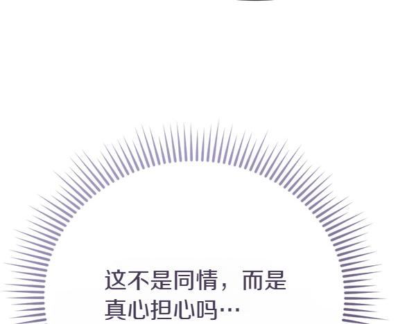 爲什麼對惡女執着 - 第89話 危險再臨(2/5) - 5