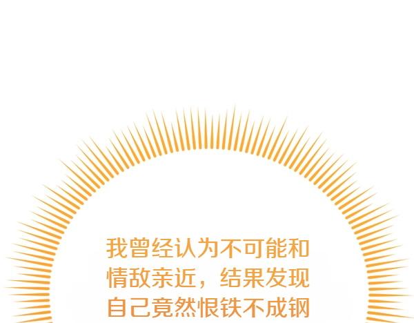 爲什麼對惡女執着 - 第89話 危險再臨(2/5) - 8