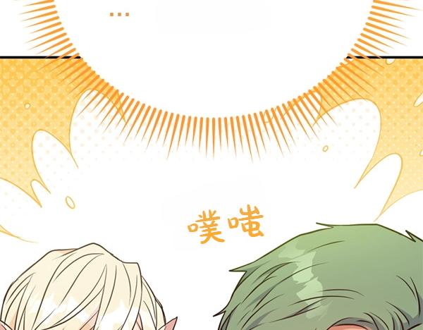 爲什麼對惡女執着 - 第89話 危險再臨(2/5) - 1