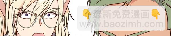 爲什麼對惡女執着 - 第89話 危險再臨(2/5) - 2