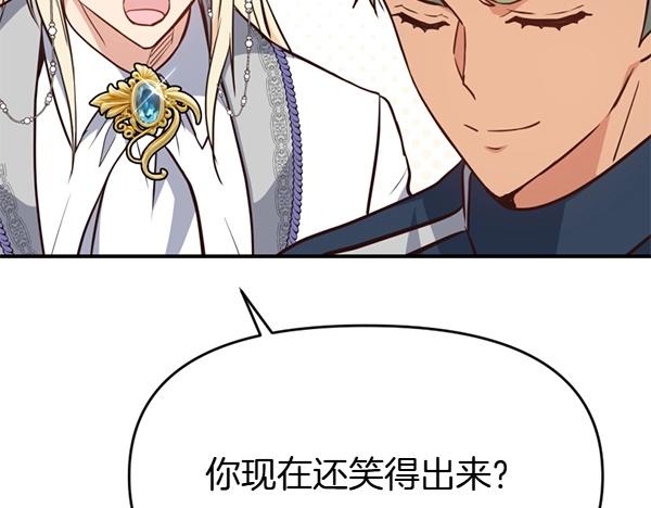 爲什麼對惡女執着 - 第89話 危險再臨(2/5) - 3